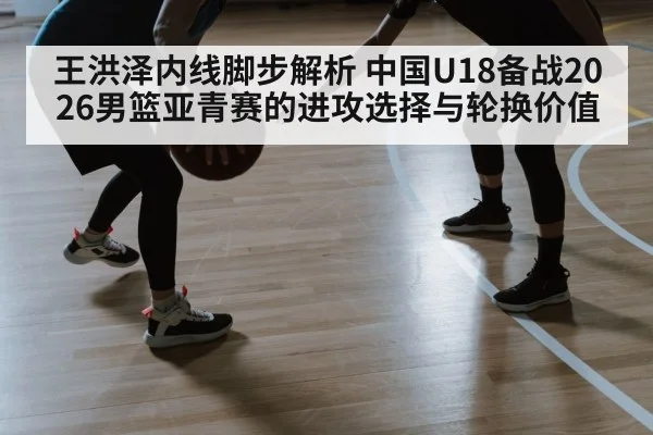 youth basketball training indoor