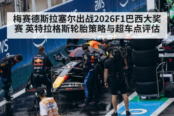 F1 pit stop tire change