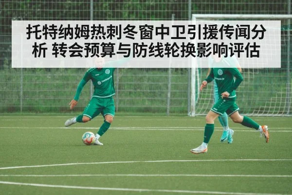 football defender training session