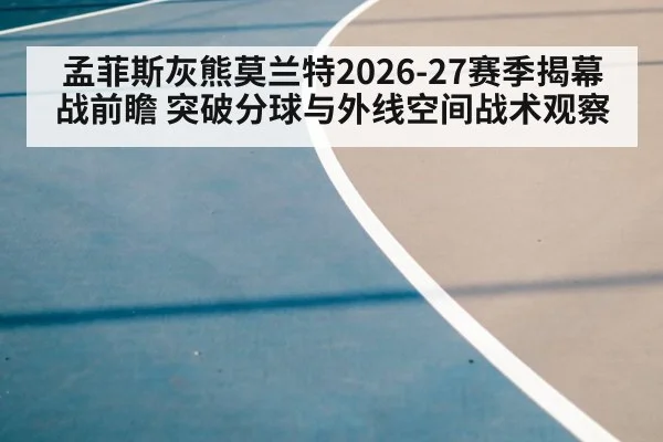 basketball arena three point line spacing