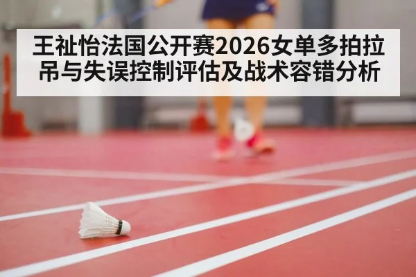 badminton player shuttlecock indoor court