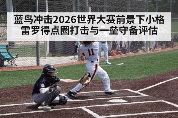 baseball batter hitting runner in scoring position