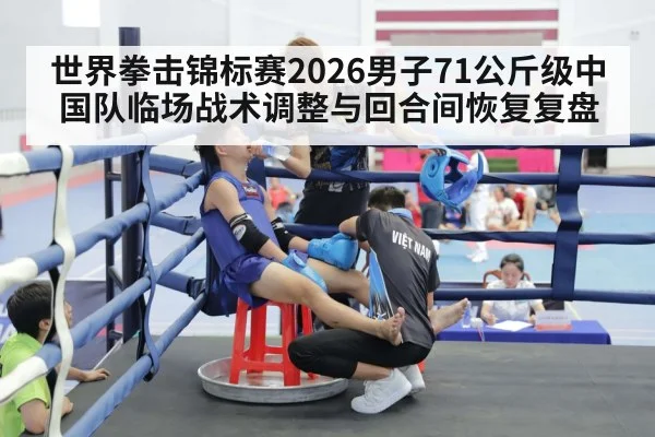 boxer resting between rounds